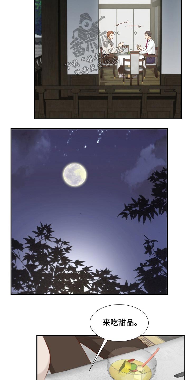 第86章：开门见山13