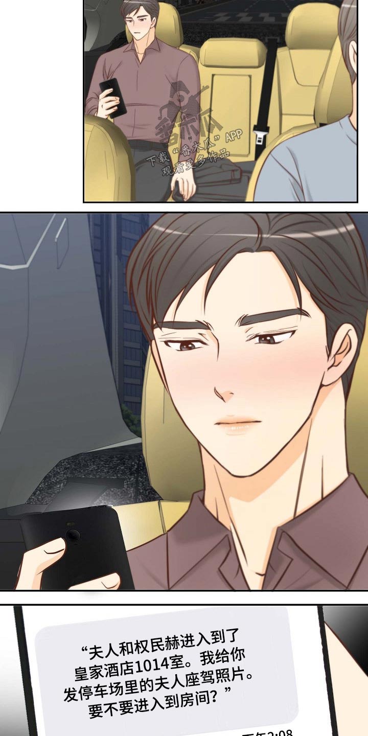 第72章：察觉16