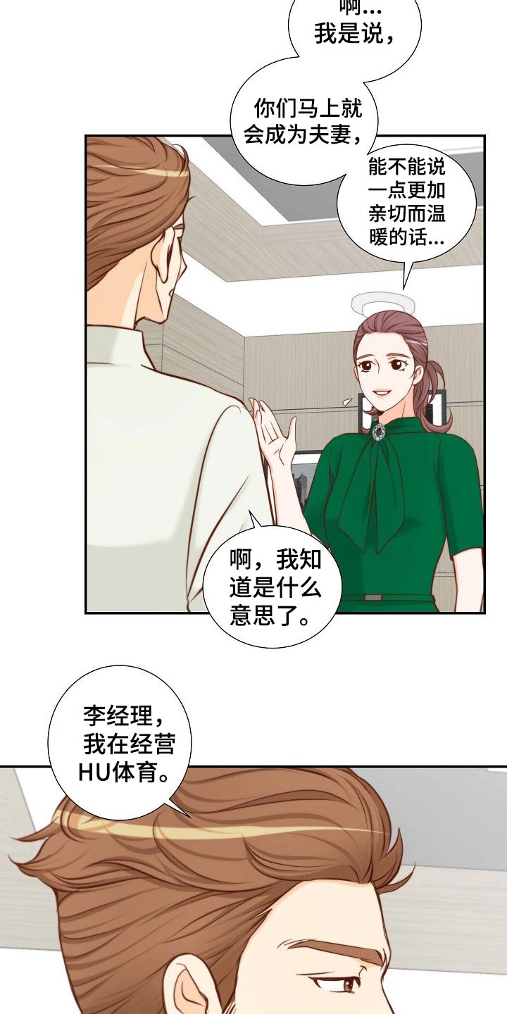 第92章：没有资格3