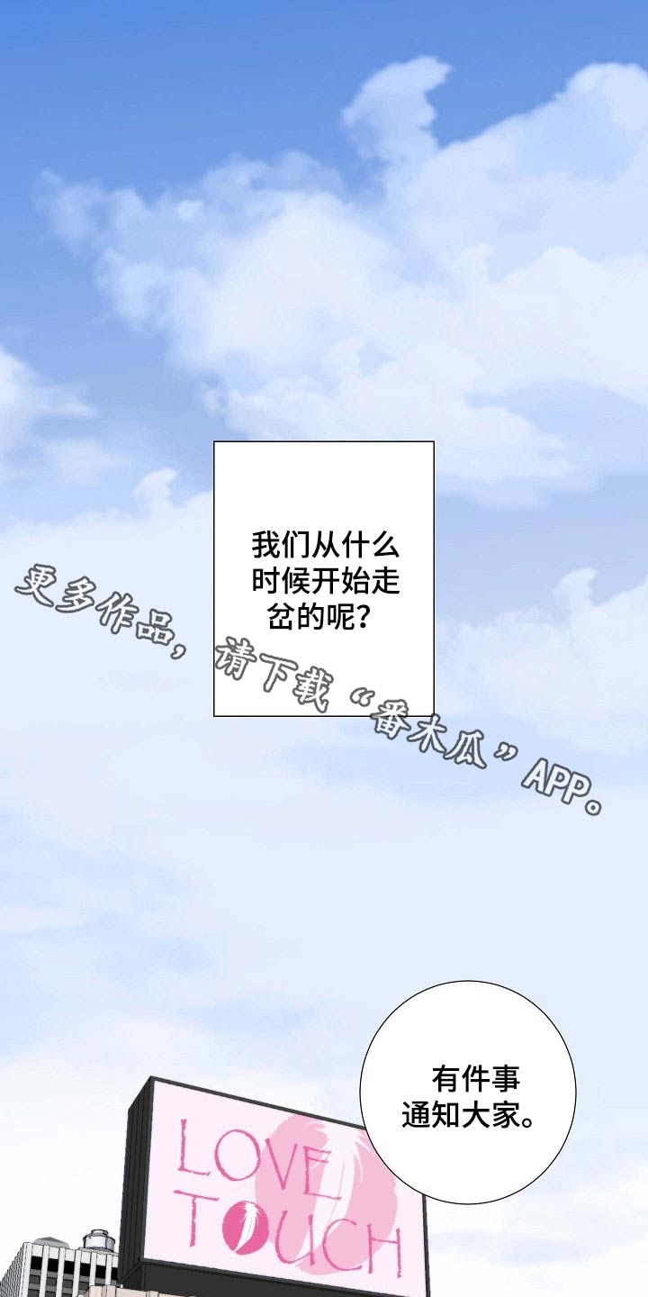 第109章：不讨厌0
