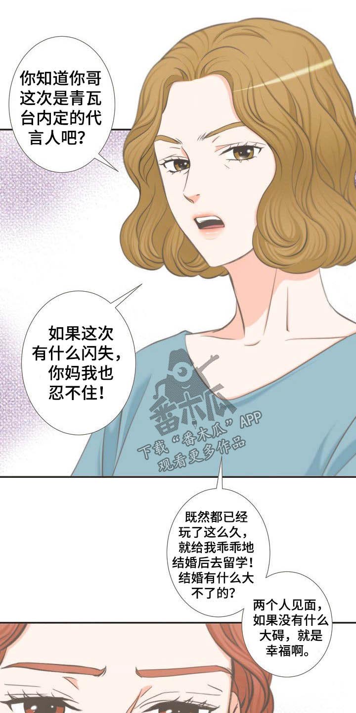 第63章：相亲8