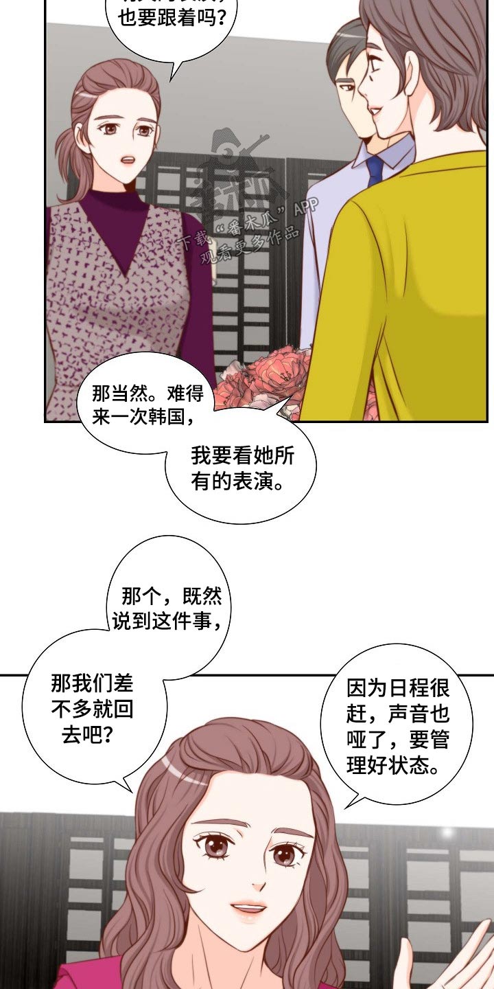 第81章：鲜花15