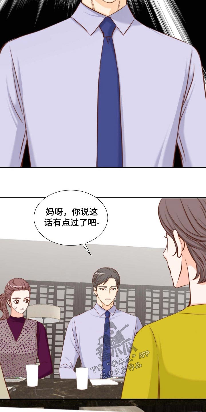 第81章：鲜花11