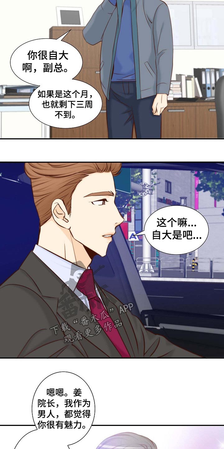 第104章：突如其来13