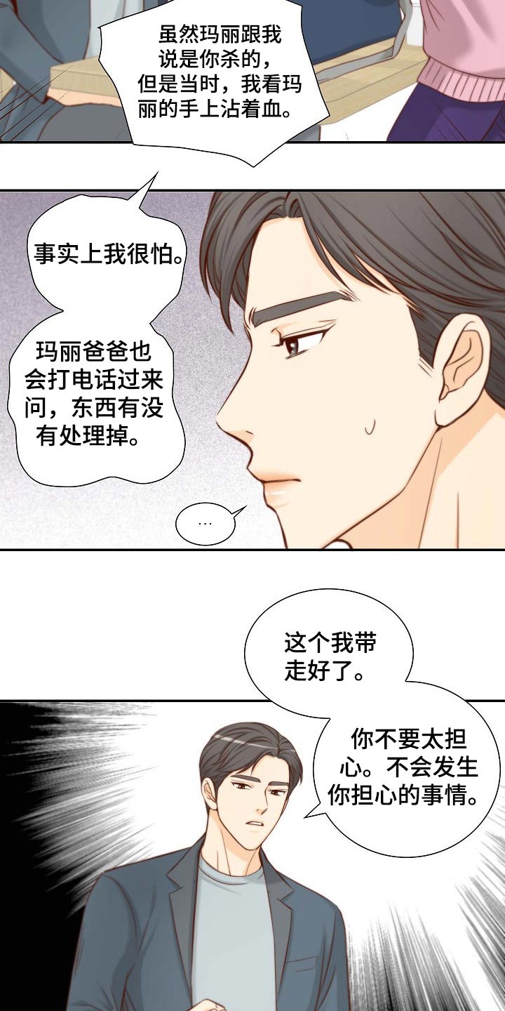 第77章：证物13