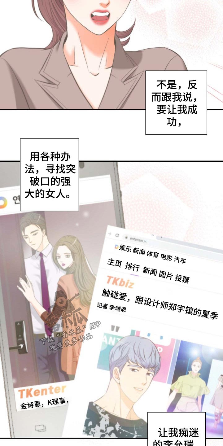 第75章：安排妥当12