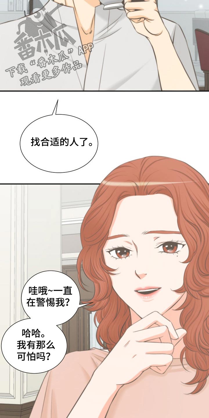 第61章：怀疑3