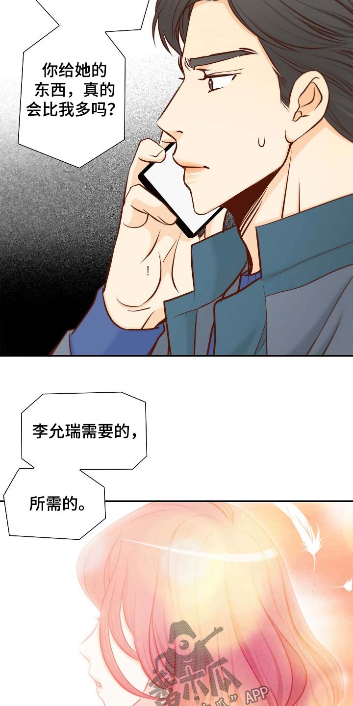 第104章：突如其来15