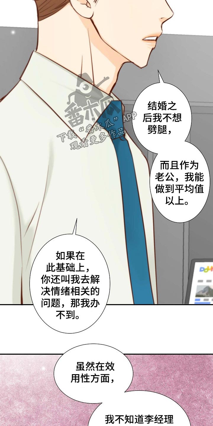 第92章：没有资格4