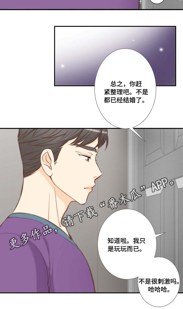 第71章：听到19