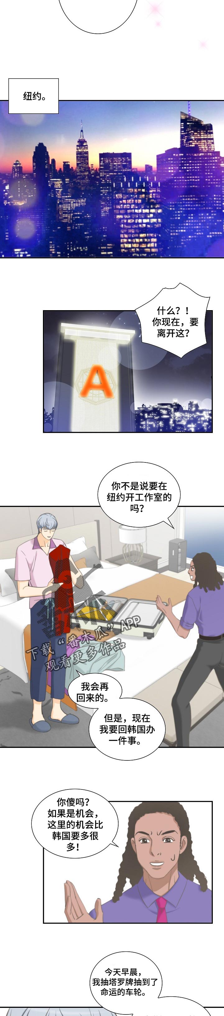 第48章：爱情的鹊桥7