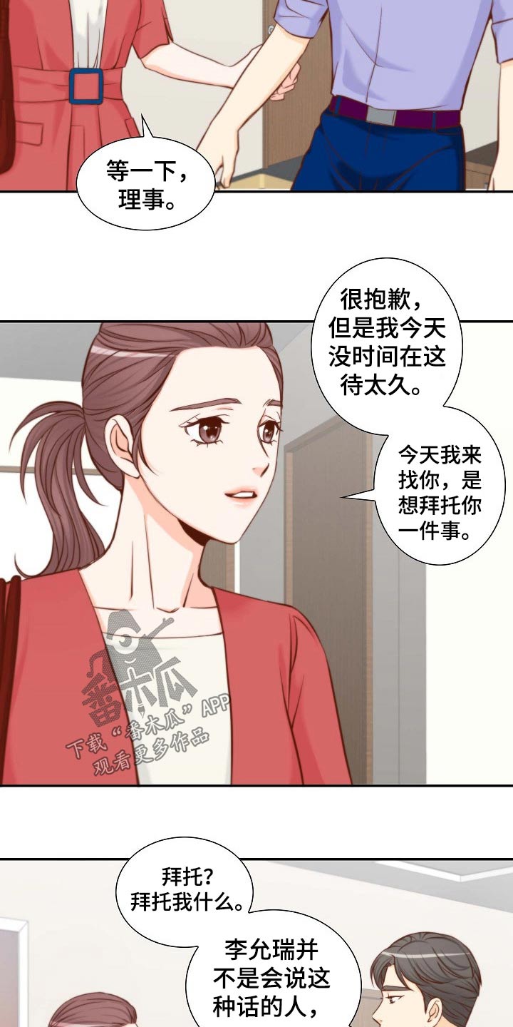 第98章：需要你帮忙16