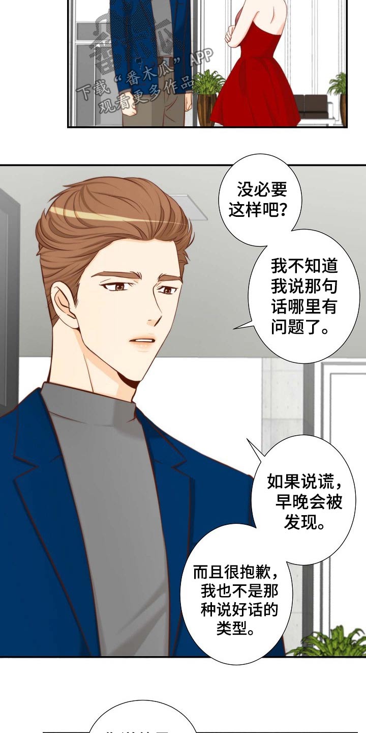 第91章：第一个任务 18
