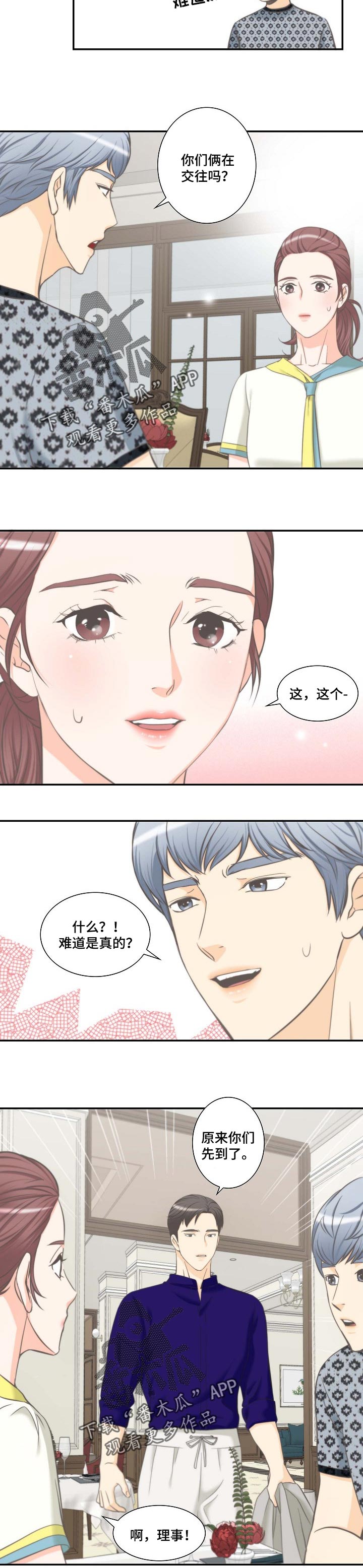 第49章：关系特别4