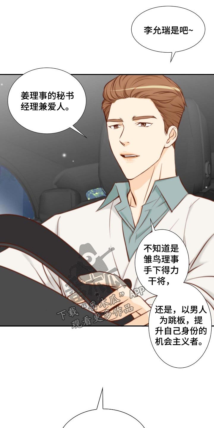 第85章：暗示9