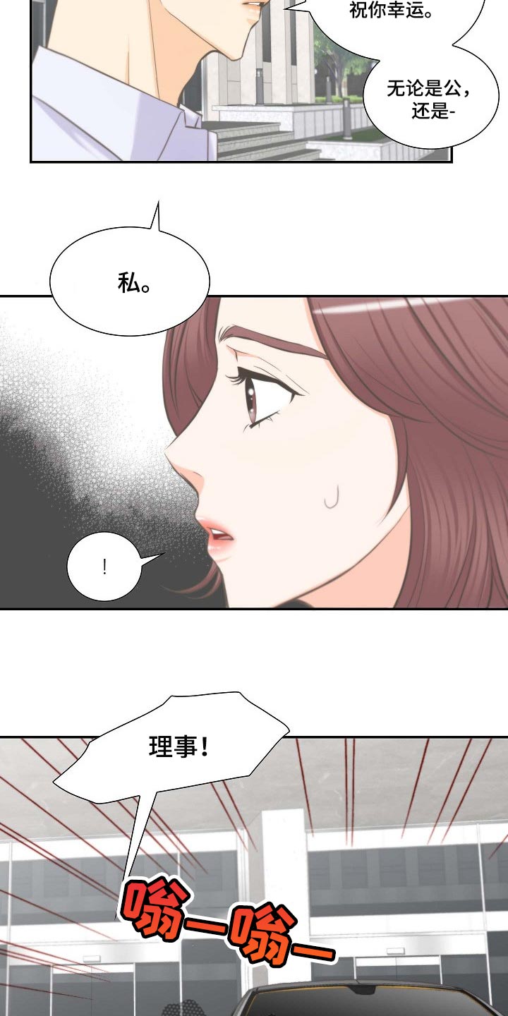 第53章：胡思乱想15
