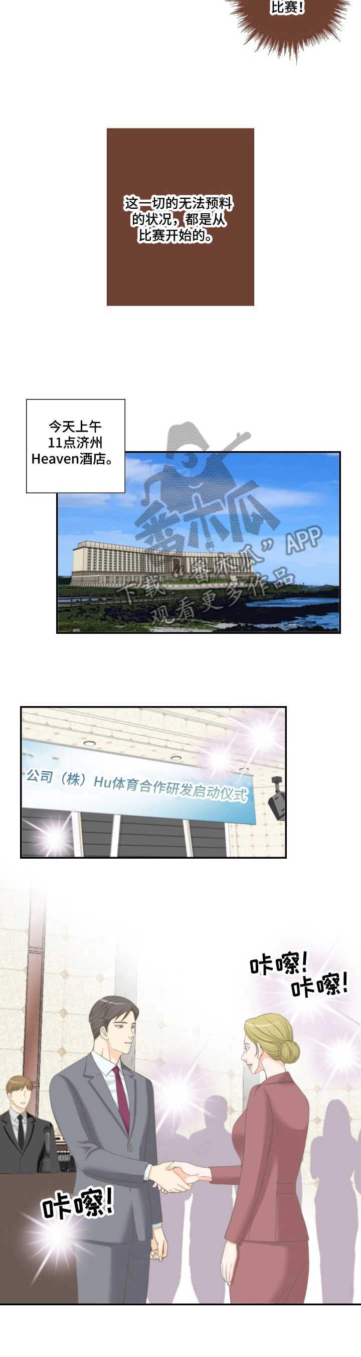 第26章：等待2