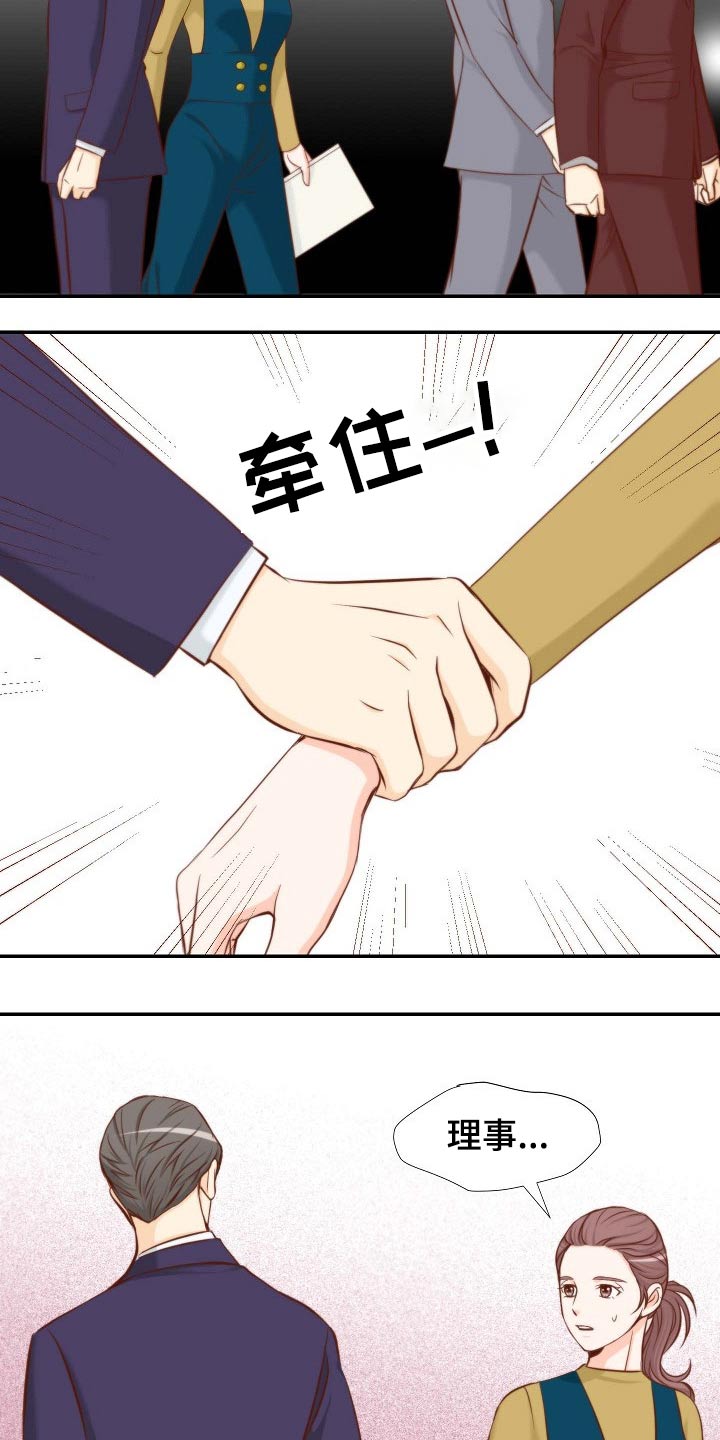 第88章：跟我走16