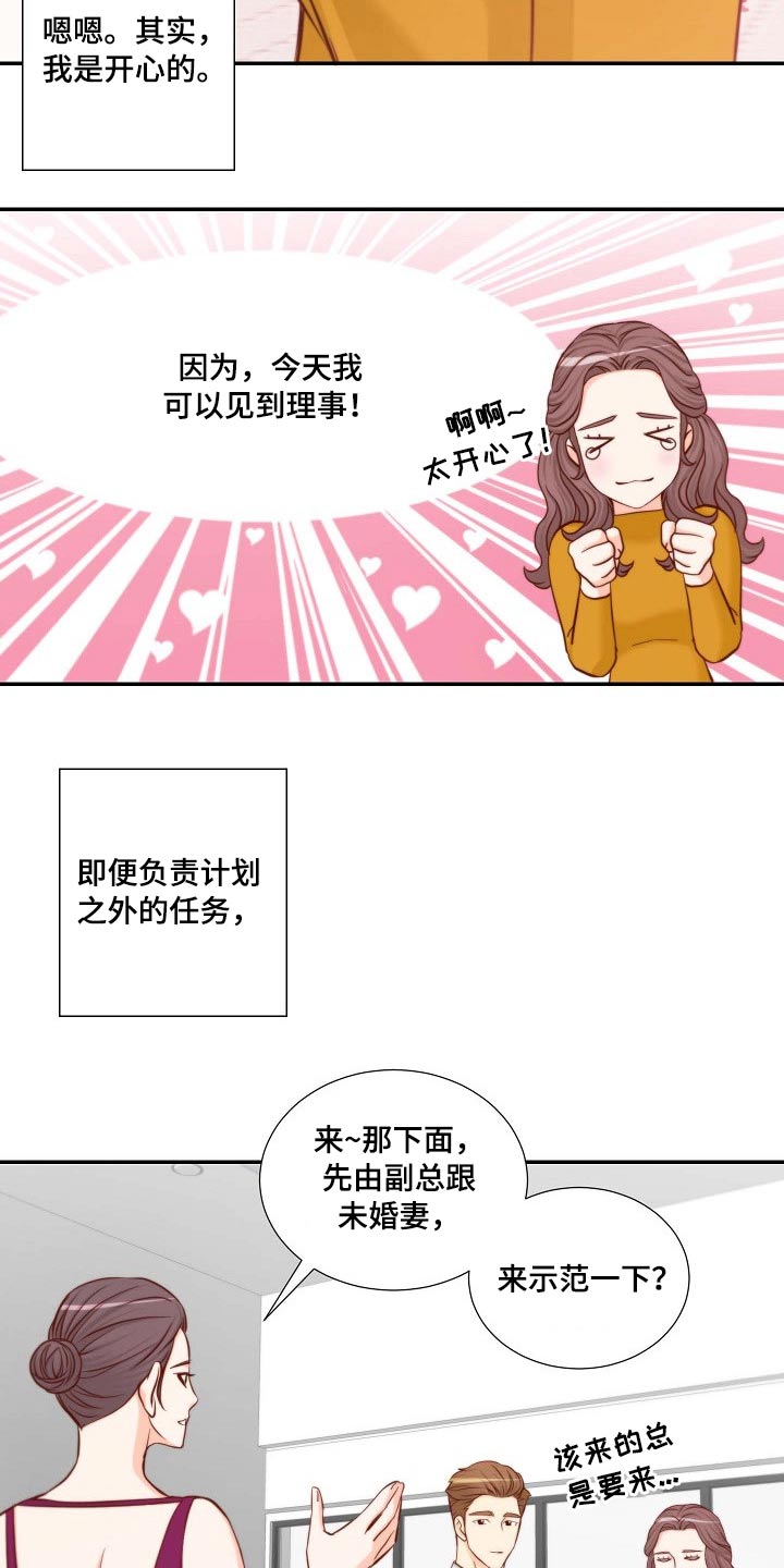 第107章：捐赠活动11
