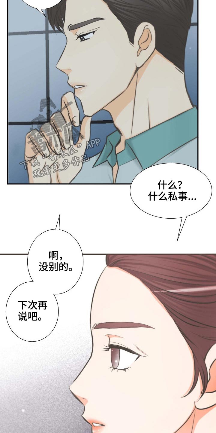 第67章：接近12