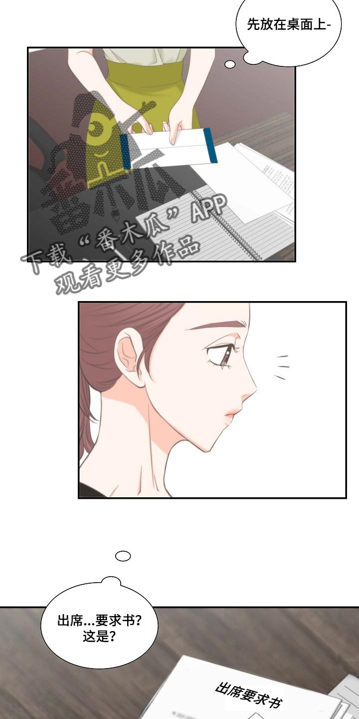 第58章：出席要求书13
