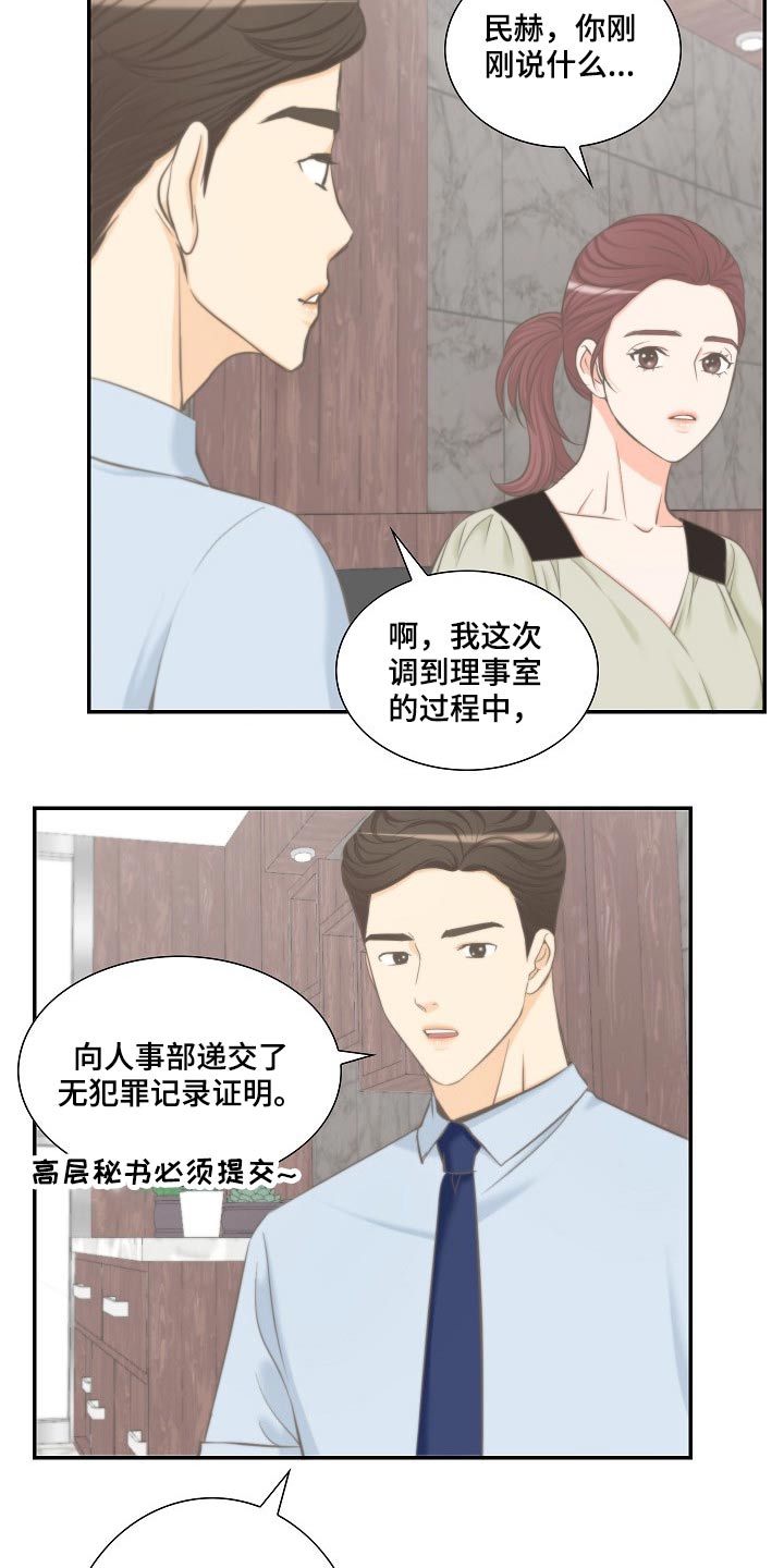 第60章：见面5
