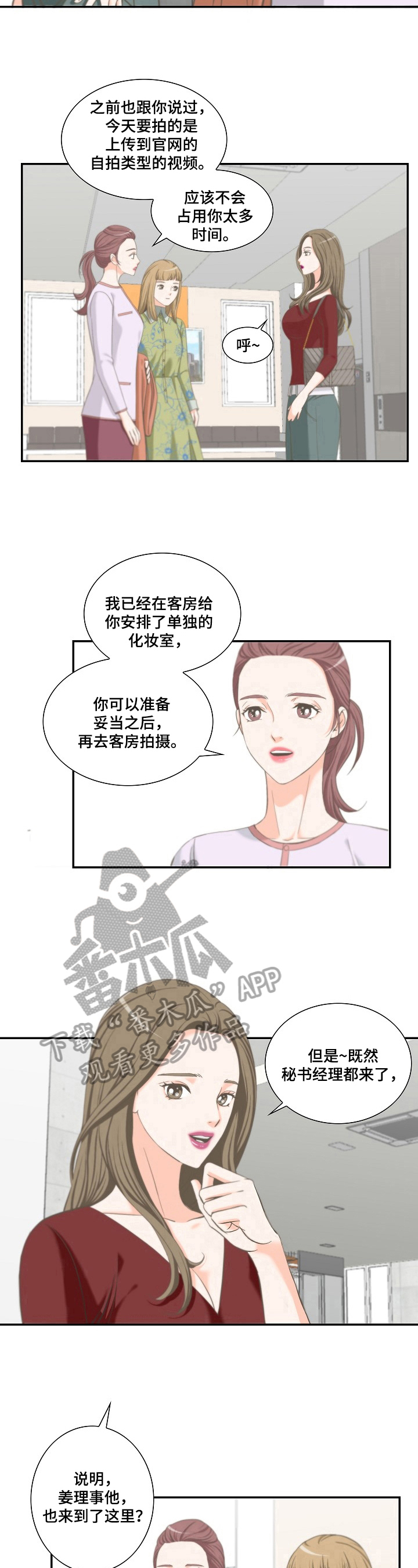 第16章：安排6