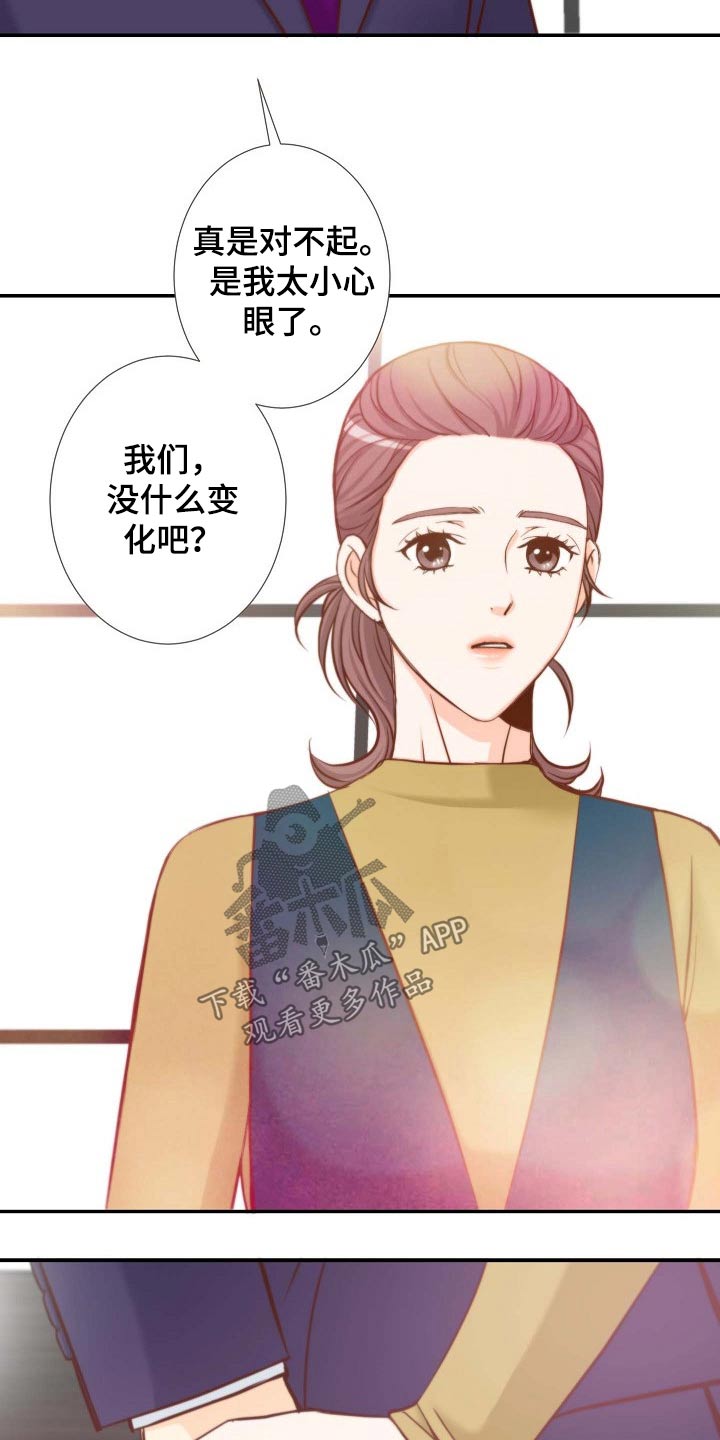 第89章：和解8