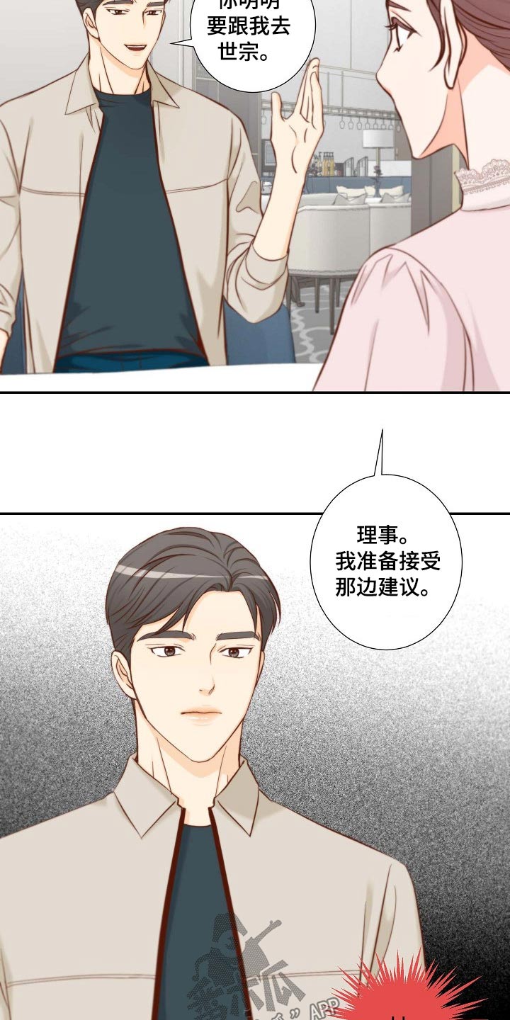 第87章：提议13