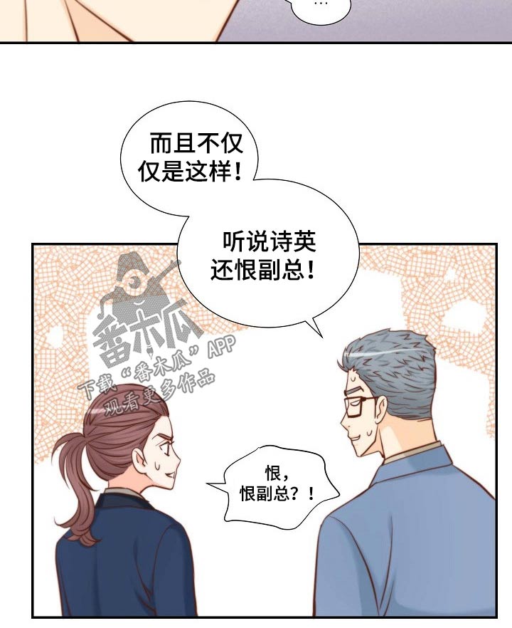第95章：原来如此7