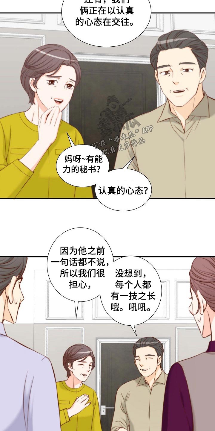 第81章：鲜花7