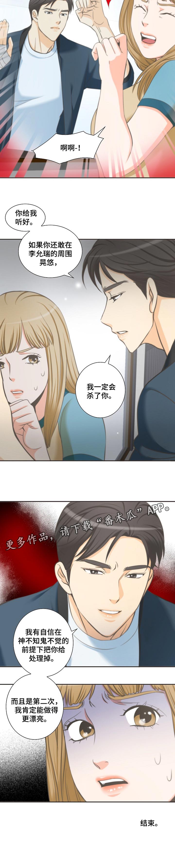 第46章：威胁7