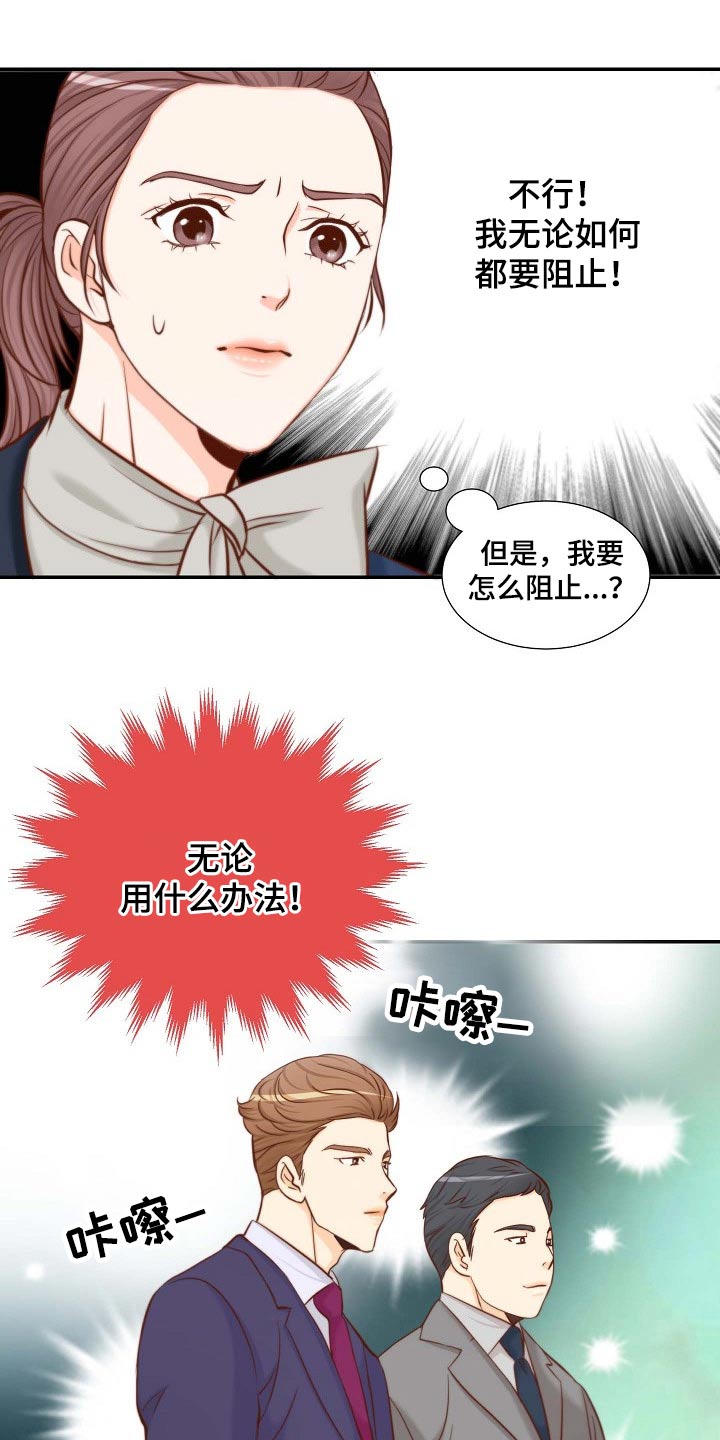 第96章：阻止13