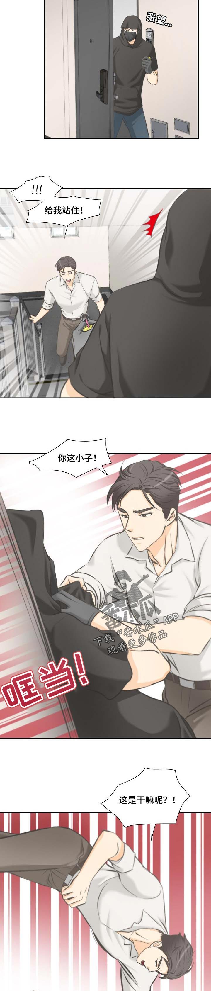 第40章：担心2