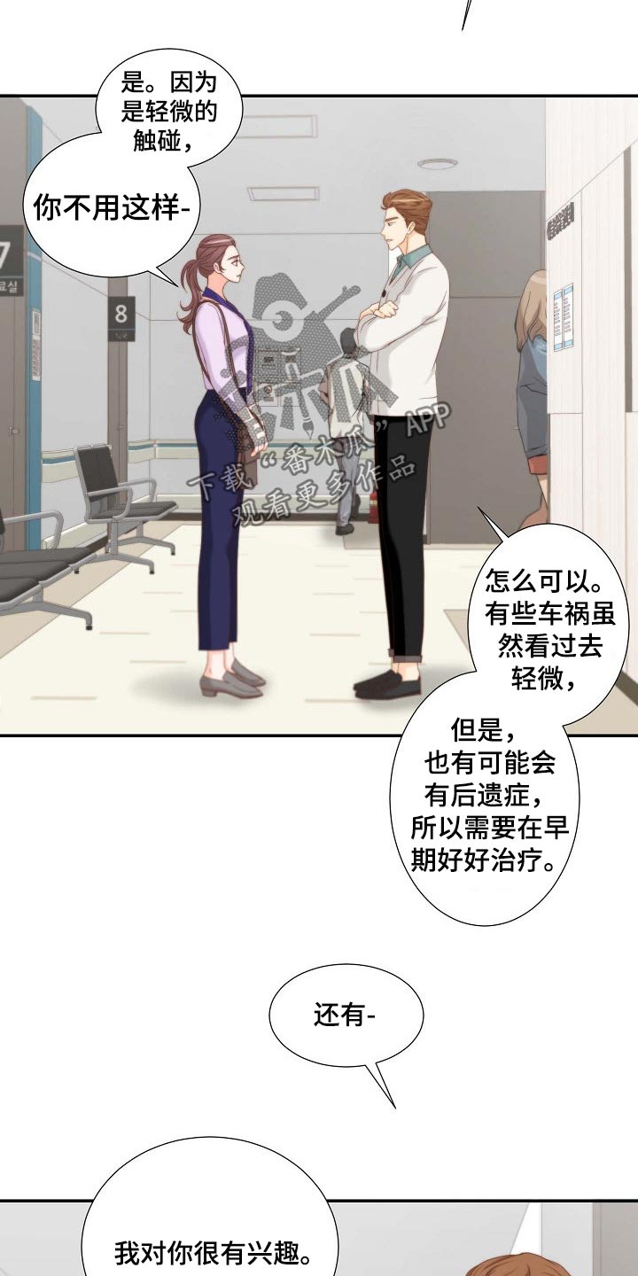 第85章：暗示1