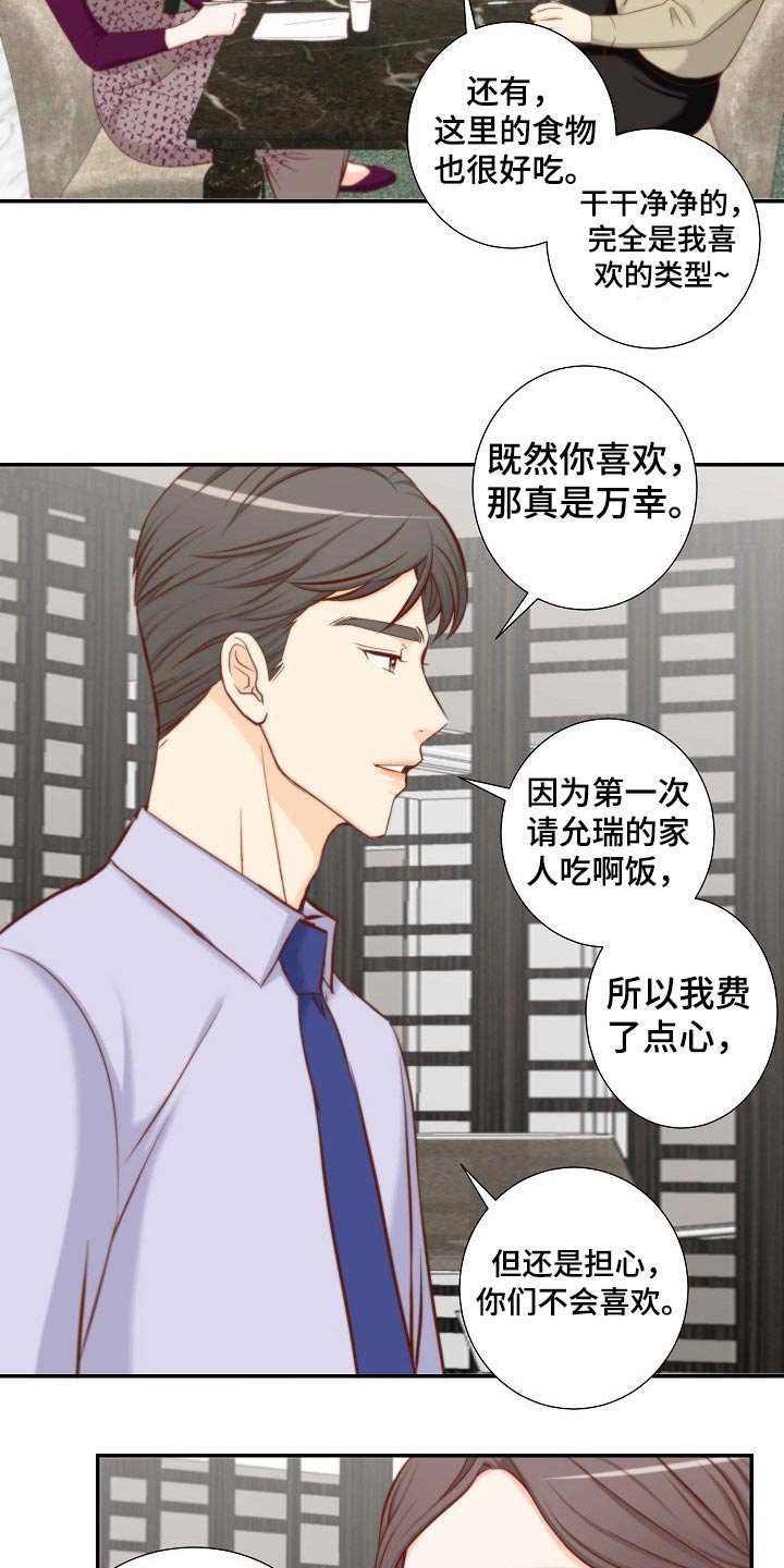 第81章：鲜花5