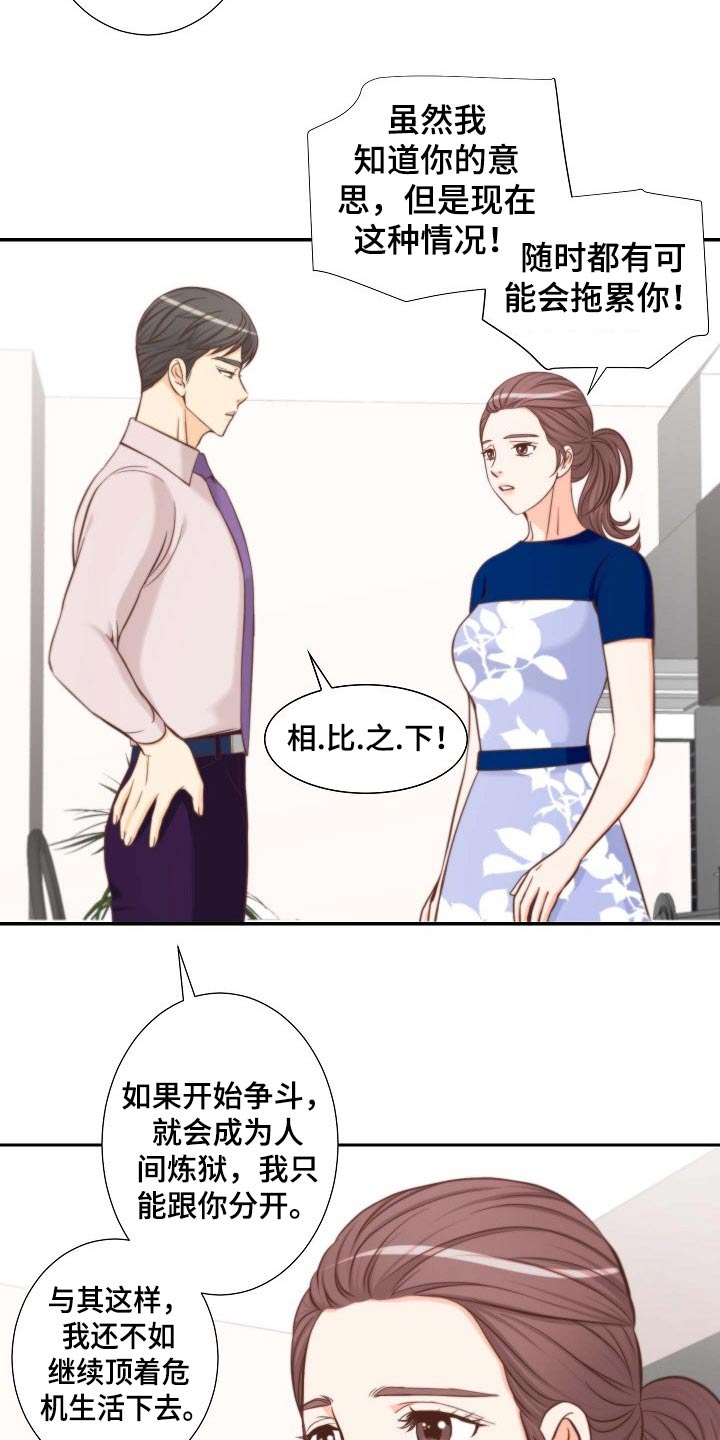 第75章：安排妥当2