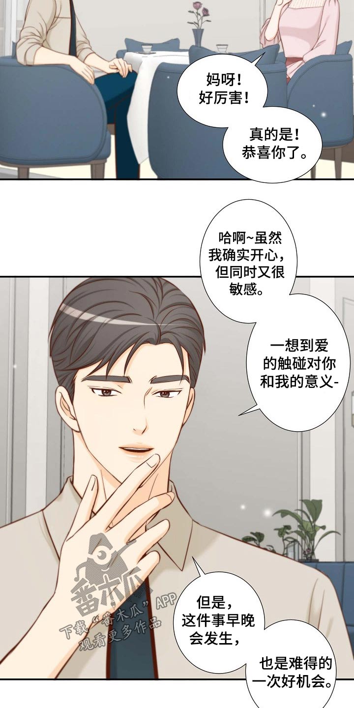 第87章：提议9
