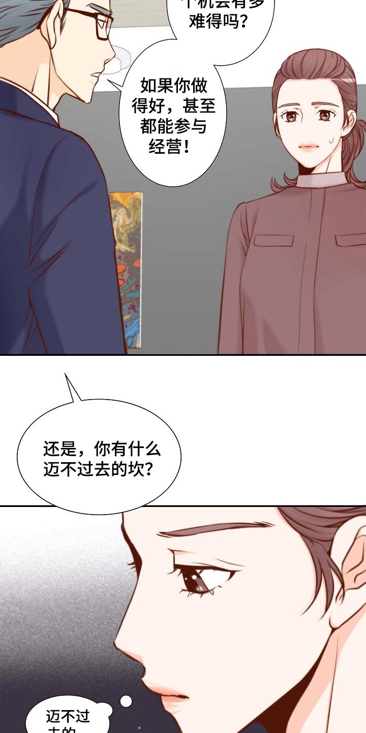 第103章：考虑一下12