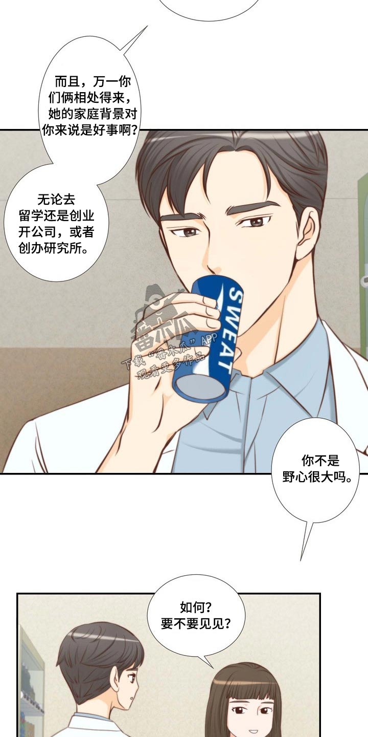 第71章：听到3
