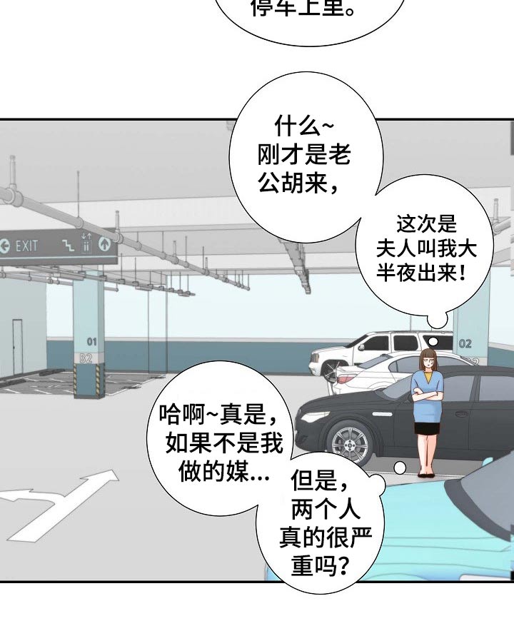 第77章：证物8