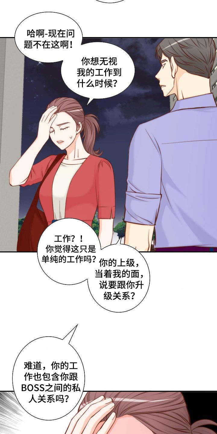 第102章：要求辞职8