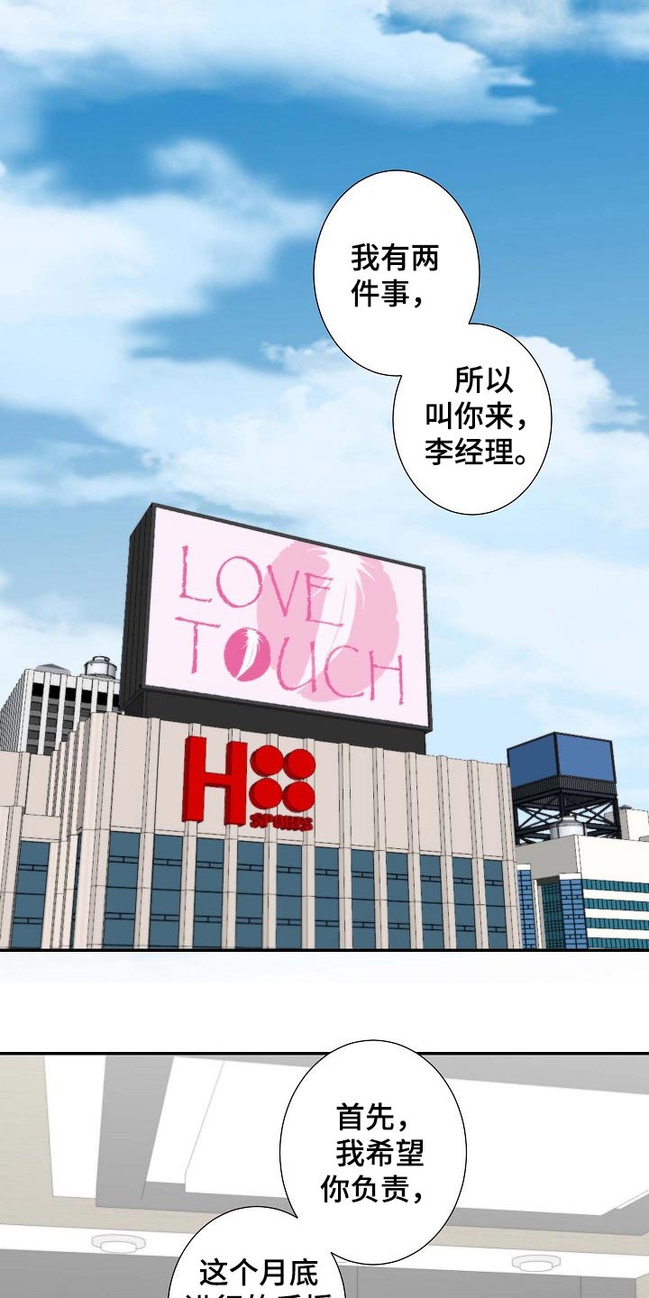 第103章：考虑一下4