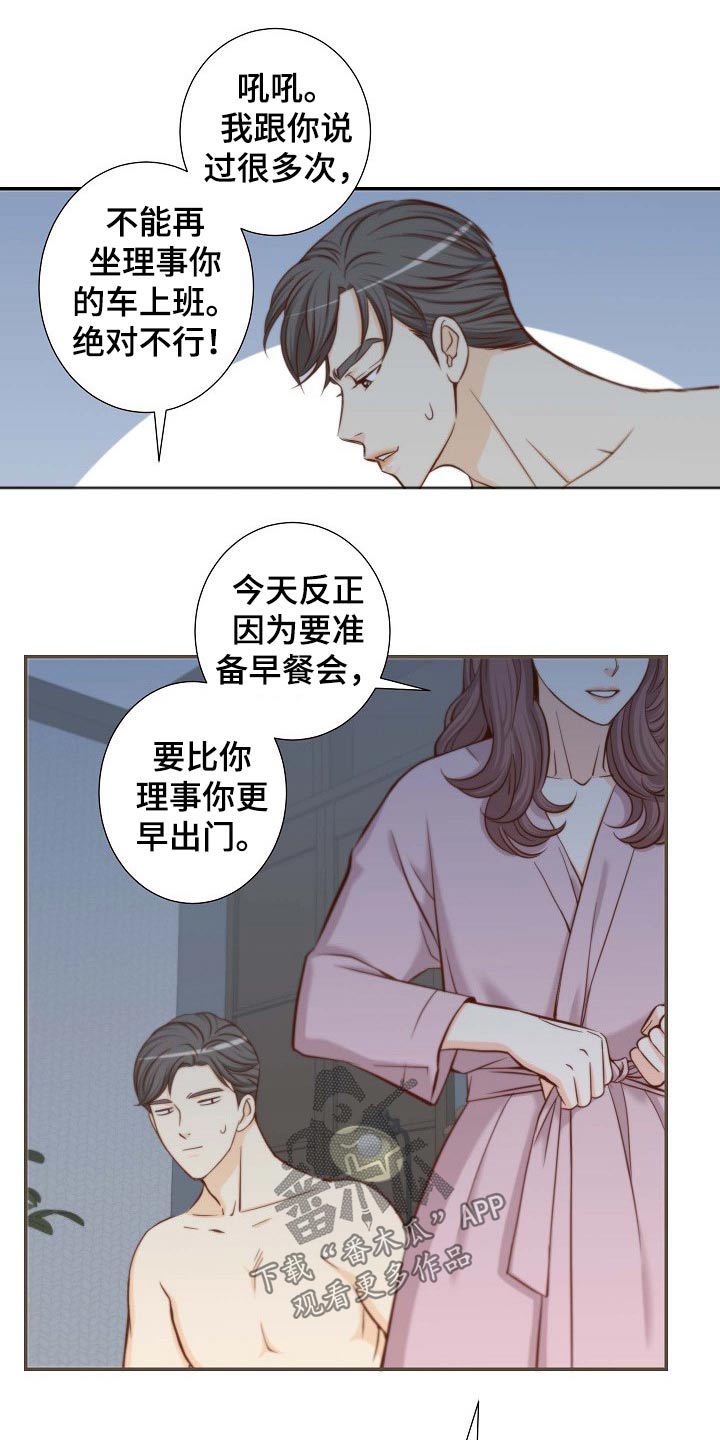 第79章：昂贵的礼物2