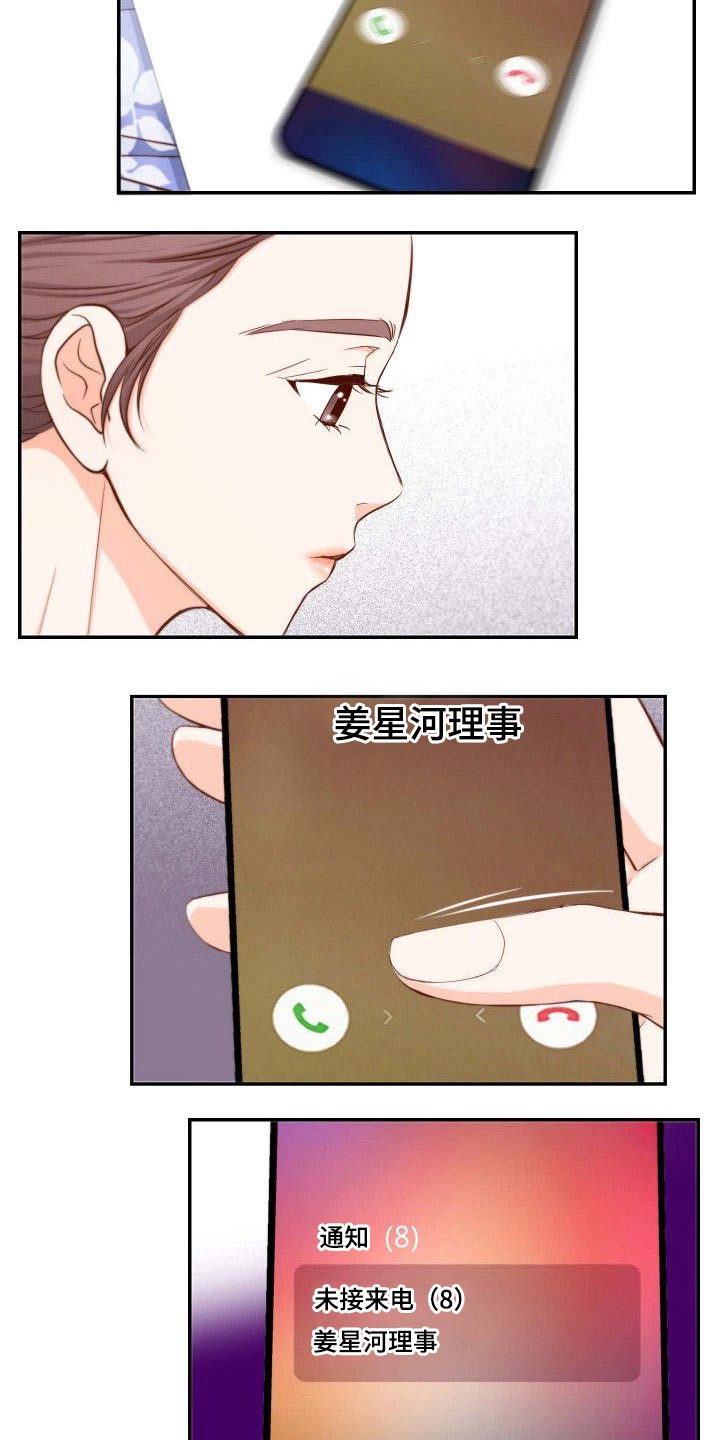 第69章：辞职13