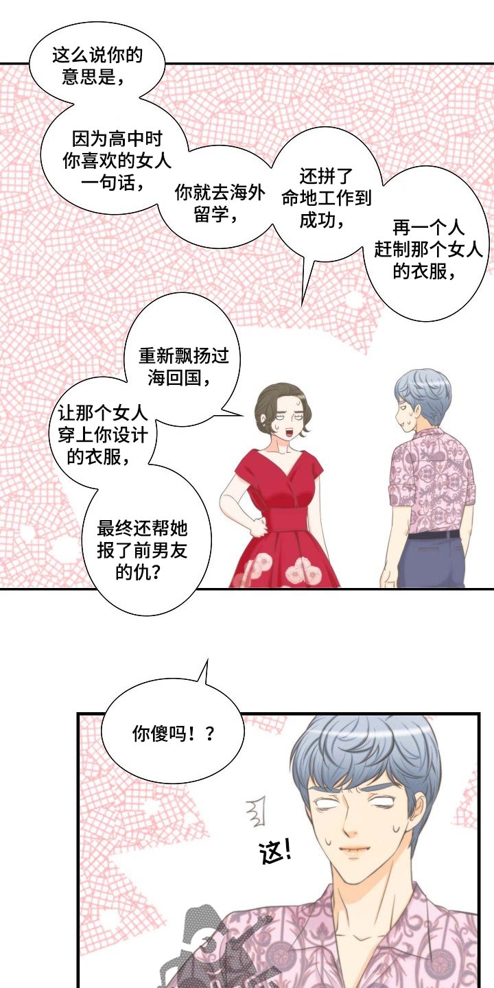 第55章：挑衅13