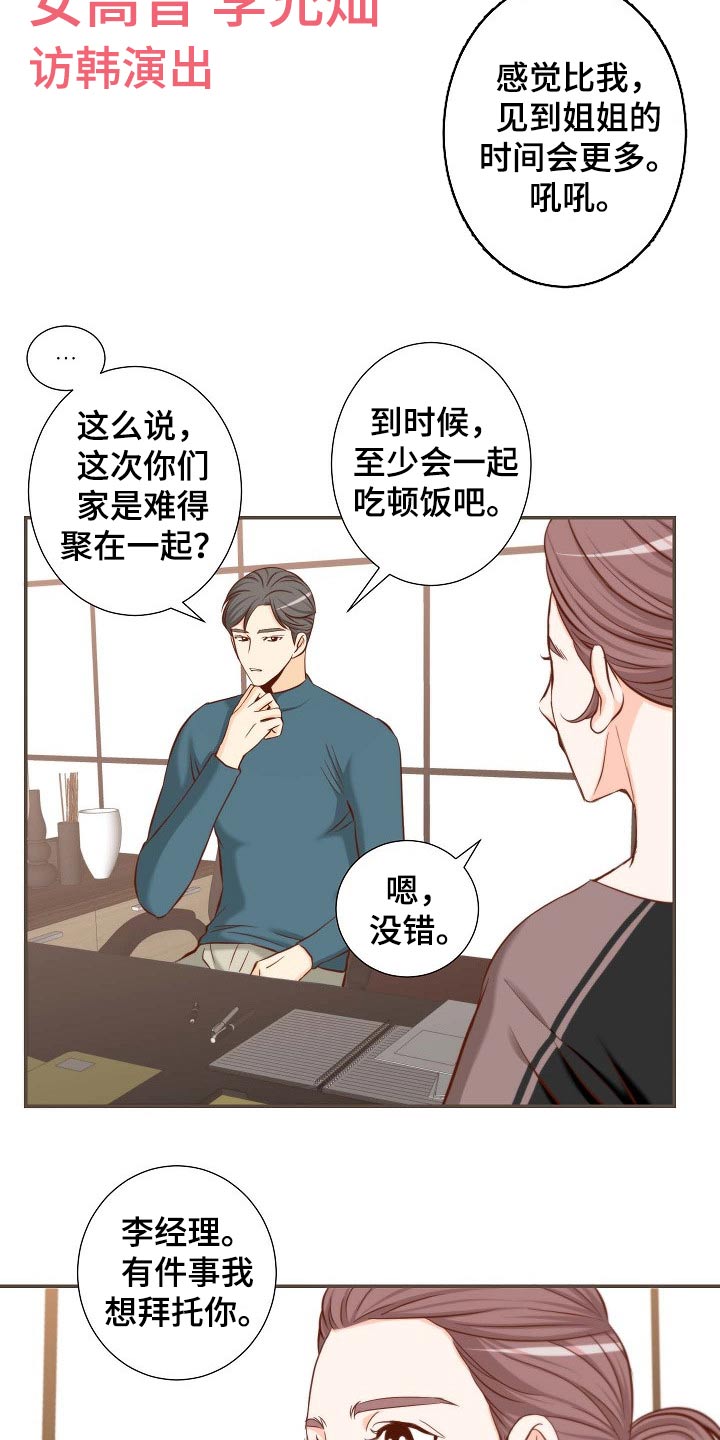 第80章：演唱会16