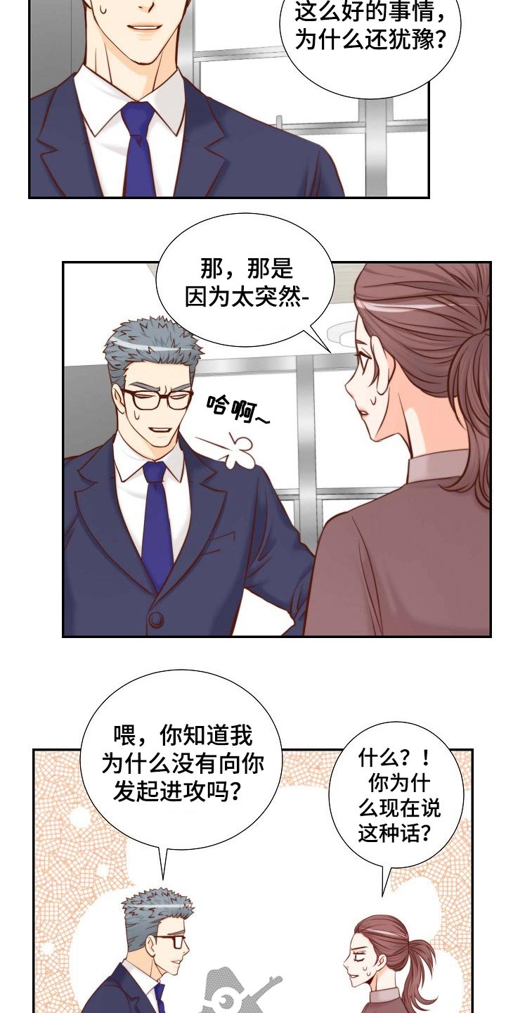 第103章：考虑一下10