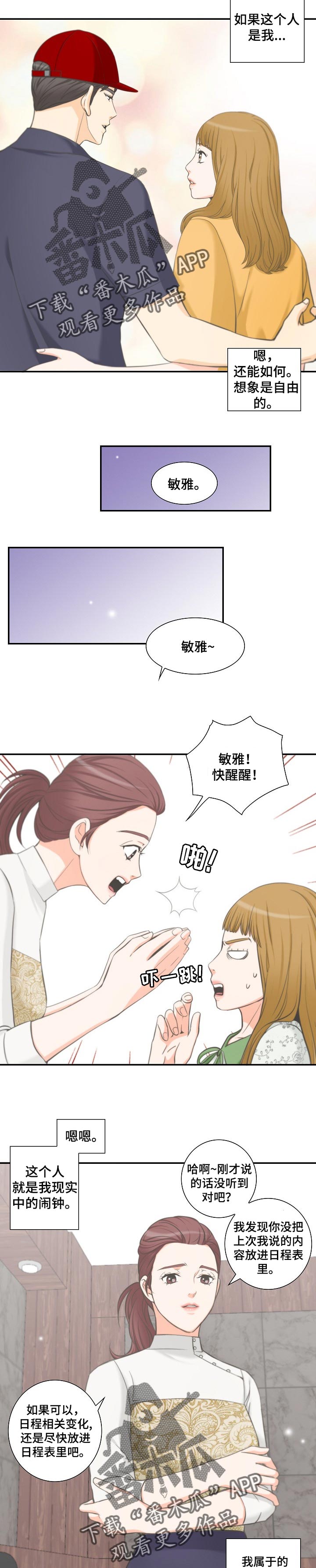 第41章：进入梦想5