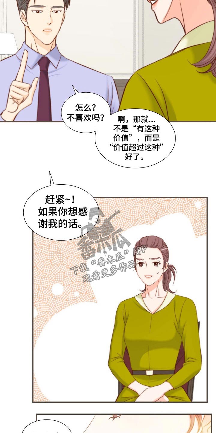 第80章：演唱会1